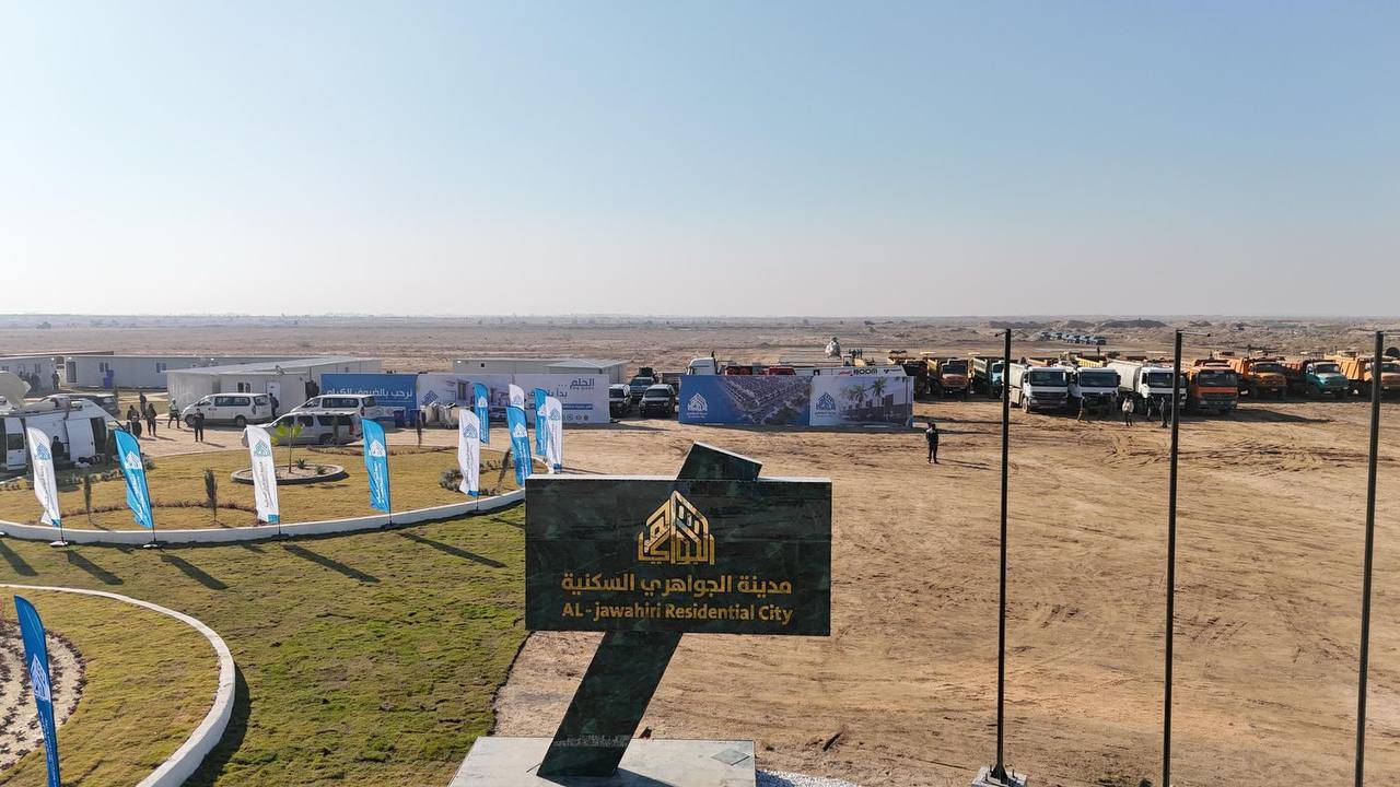 مدينة الجواهري السكنية