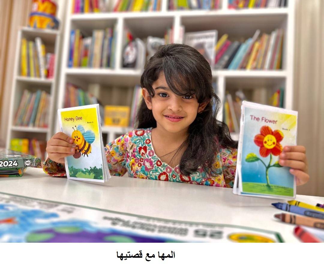 المها مع قصتيها