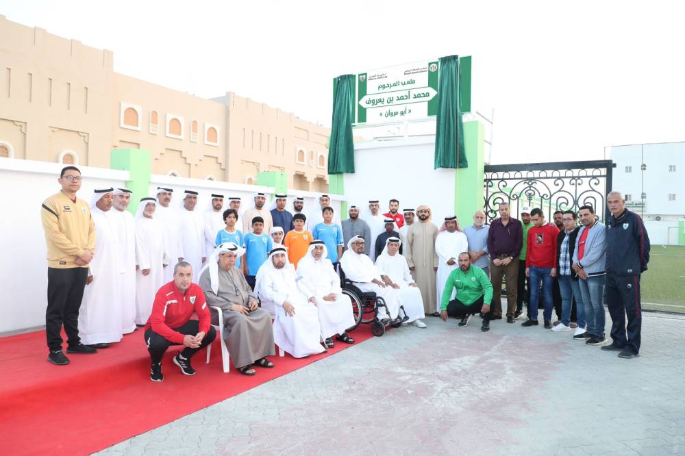 لقطة تذكارية أمام لوحة اسم الملعب 