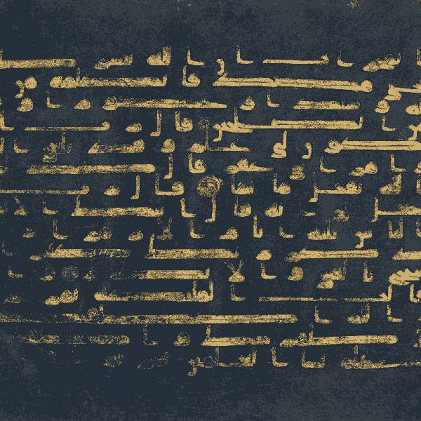 «حروف من نور» بـ«اللوفر أبوظبي» حتى 14 يناير | الخليج ،صحيفة يومية تصدر ...