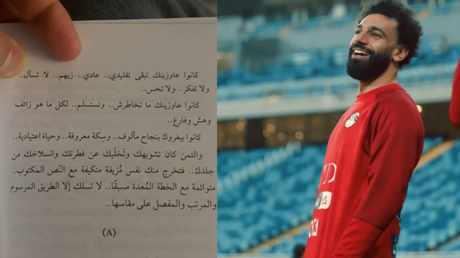 «أرادوك عادياً مثلهم».. منشور غامض لصلاح قبل أمم إفريقيا