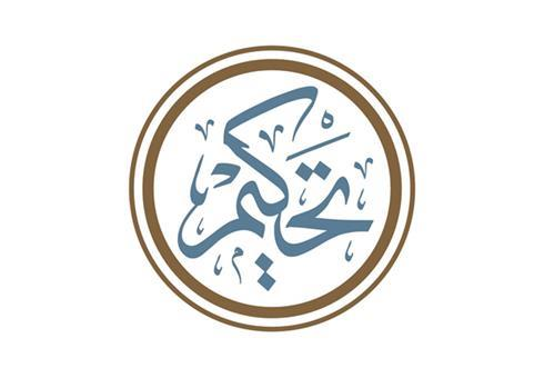 «تحكيم» ينظم جلستين حواريتين خلال ملتقى التحكيم العمراني