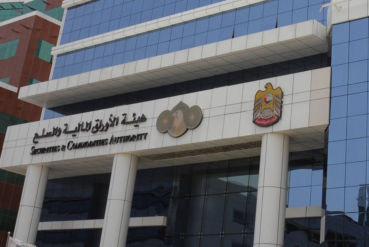 مقر هيئة الأوراق المالية في دبي