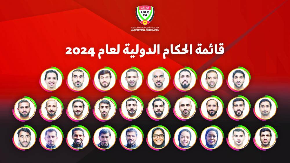قائمة «قضاة الملاعب» الدولية