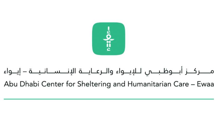 مركز «إيواء» يدعم 22 من ضحايا الاتّجار بالبشر خلال 2023