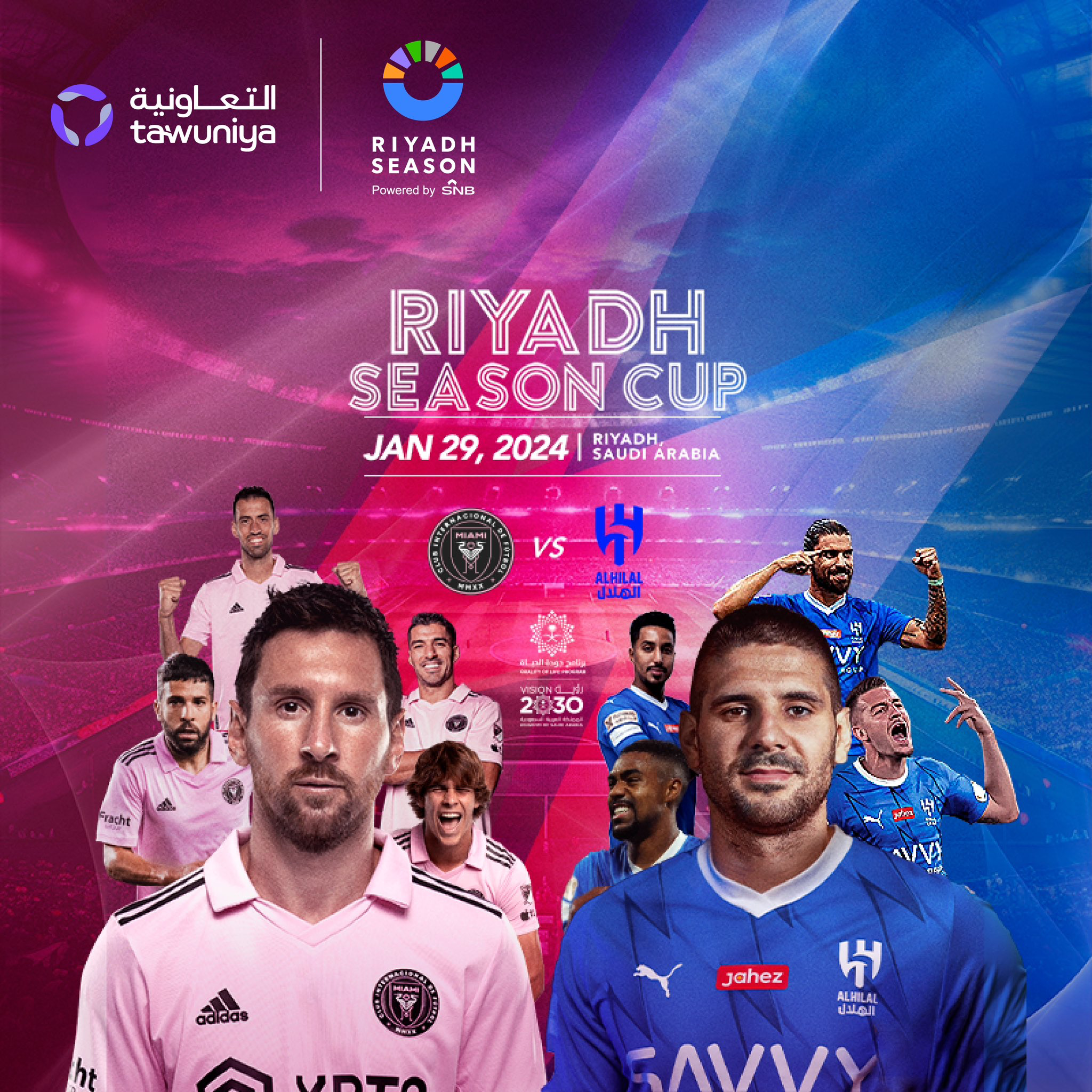 الهلال وإنتر ميامي يدشنان كأس موسم الرياض
