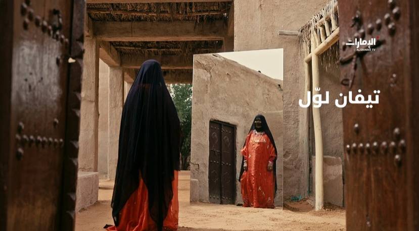 «تيفان لول» على قناتي الإمارات وياس مباشرة من «الوثبة»