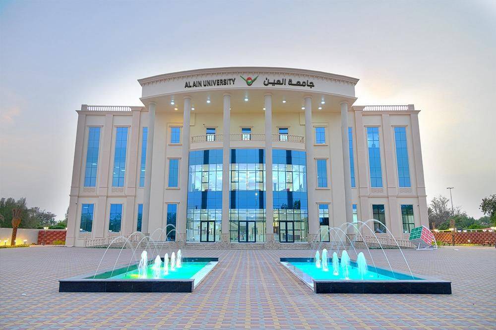 جامعة العين
