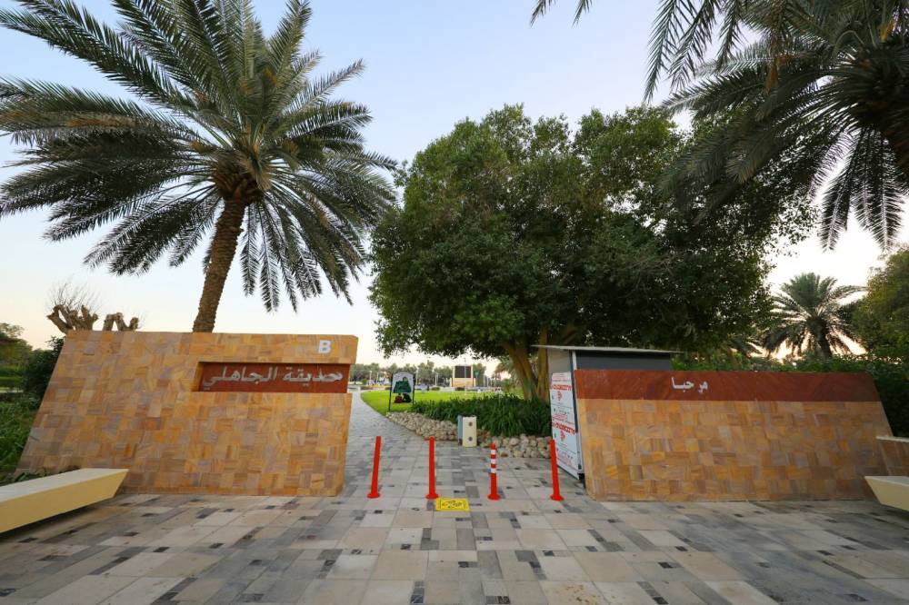 المهرجان يقام في حديقة الجاهلي