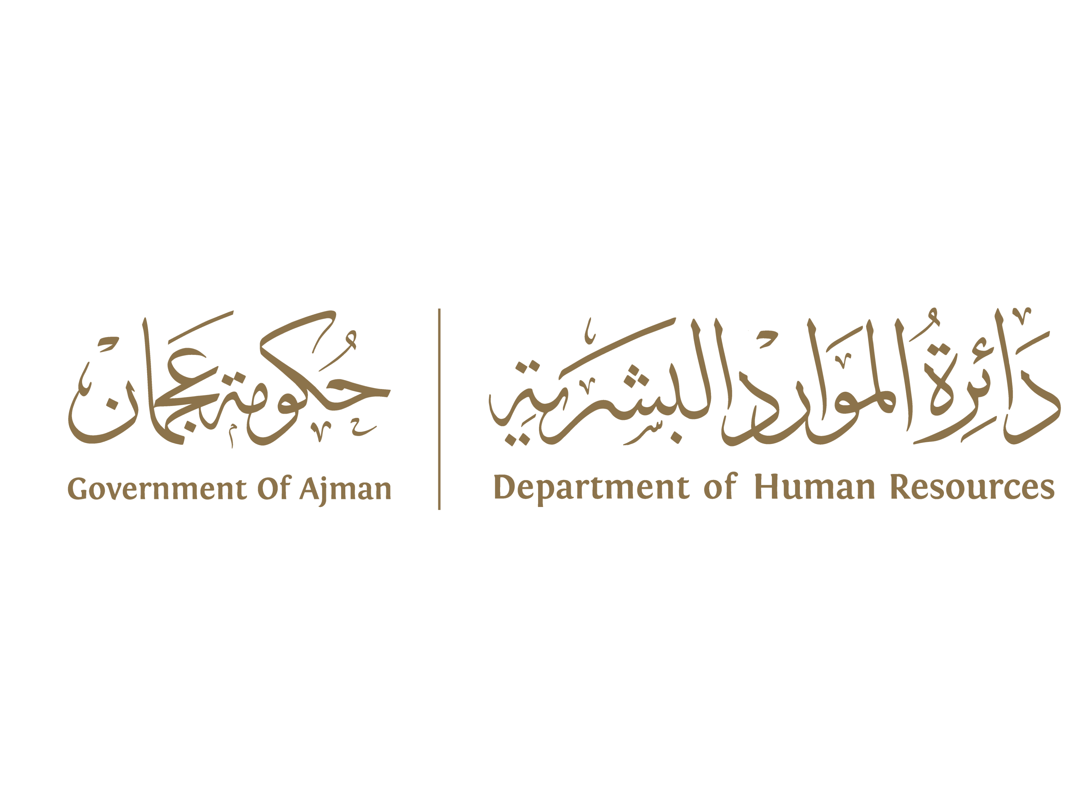 دائرة الموارد البشرية في عجمان تقدم 209 استشارات قانونية خلال 2023
