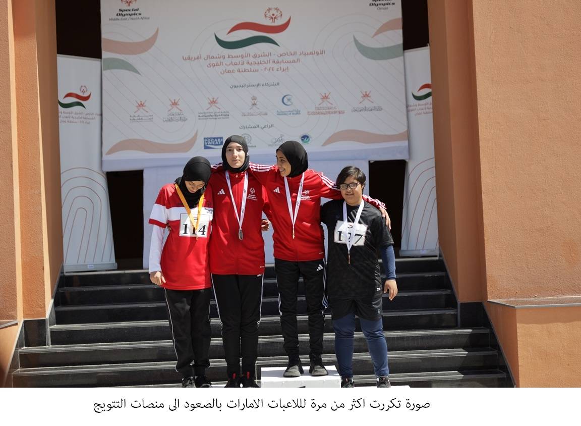 لاعبات الإمارات على منصة التتويج