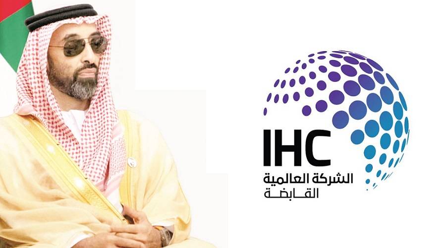 العالمية القابضة