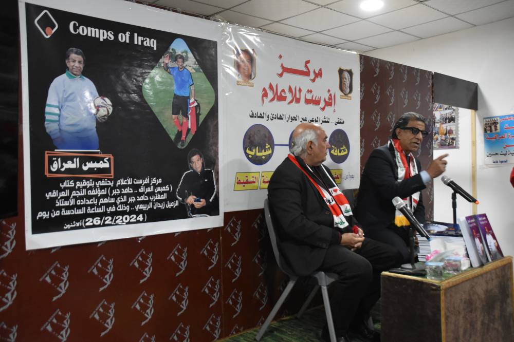 «كيمبس العراق».. يجمع نجوم الرياضة والفن