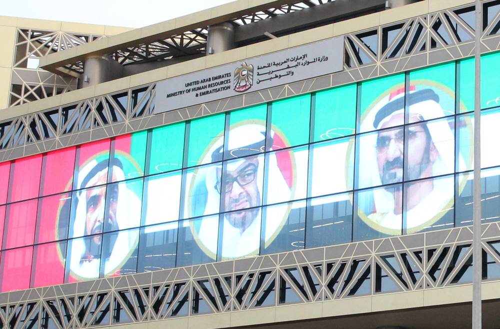 وزارة الموارد البشرية والتوطين. تصوير: جون فرجيس