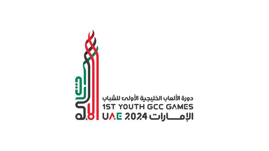 اعتماد شعار وتميمة دورة الألعاب الخليجية الأولى للشباب «الإمارات 2024»