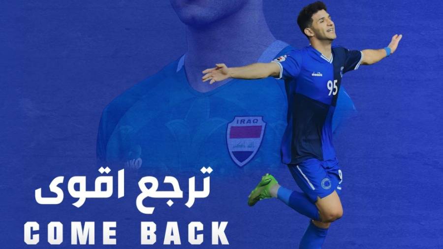 لاعب عراقي يتجاوز مرحلة الخطر بعد إصابته بنزيف في الرأس