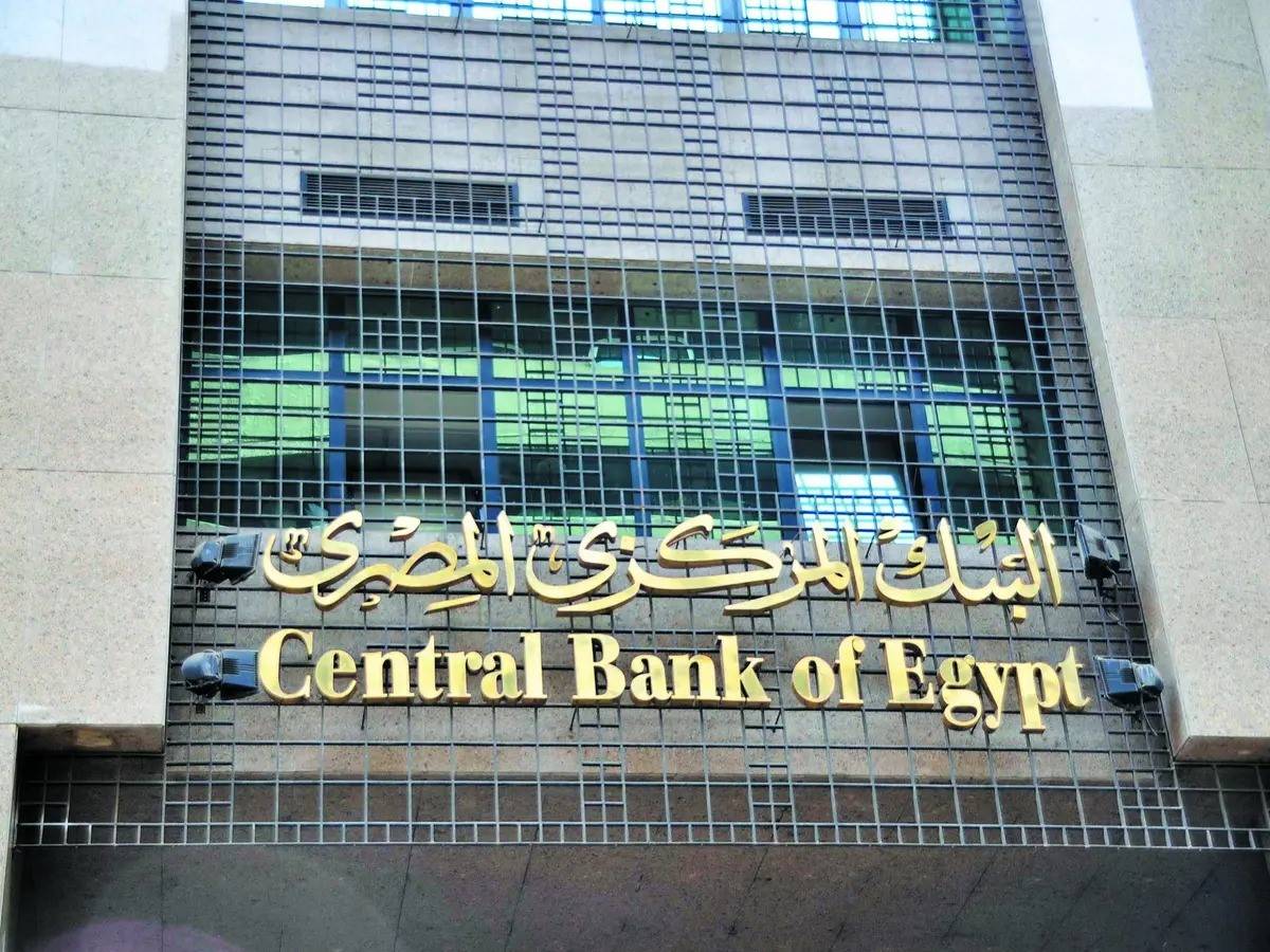 مصر تحرر سعر صرف الجنيه.. والمركزي يرفع الفائدة على الإيداع والإقراض إلى 27.25% و28.25%