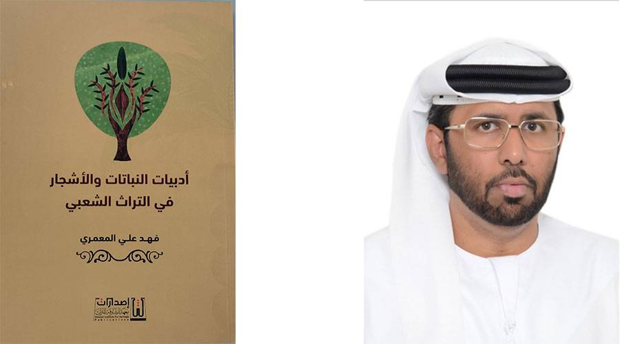  فهد المعمري  والغلاف