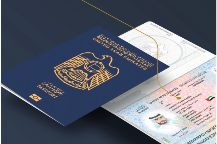 جواز السفر الإماراتي