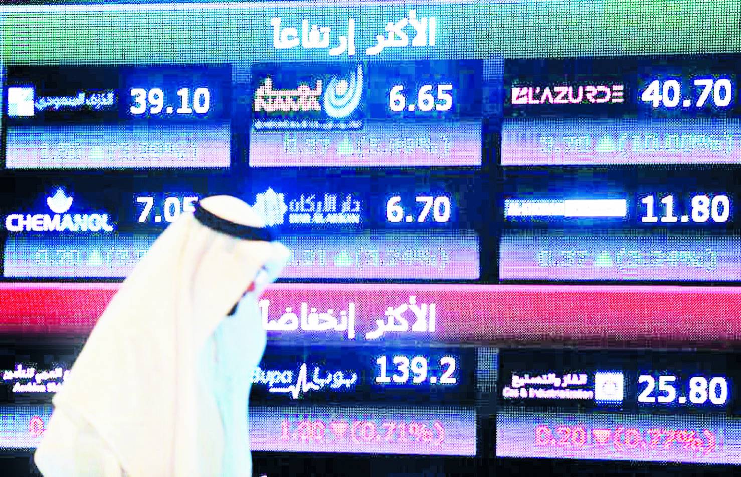 متعامل في البورصة السعودية (أرشيفية)