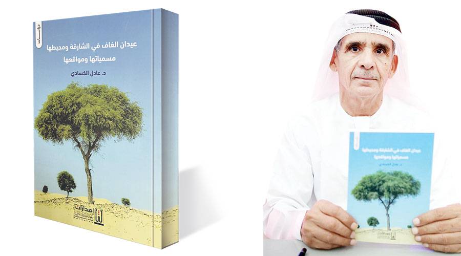 عادل الكساري