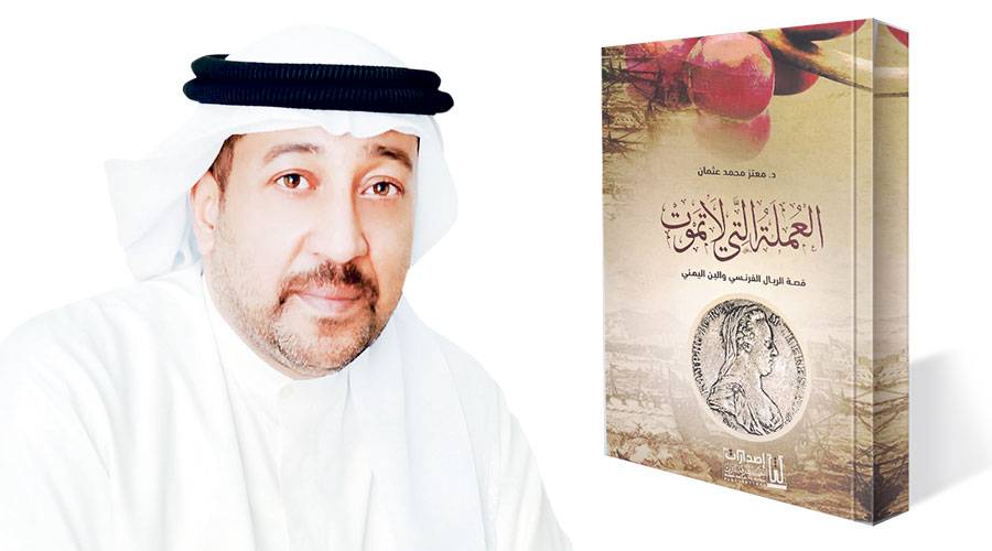 د. معتز عثمان