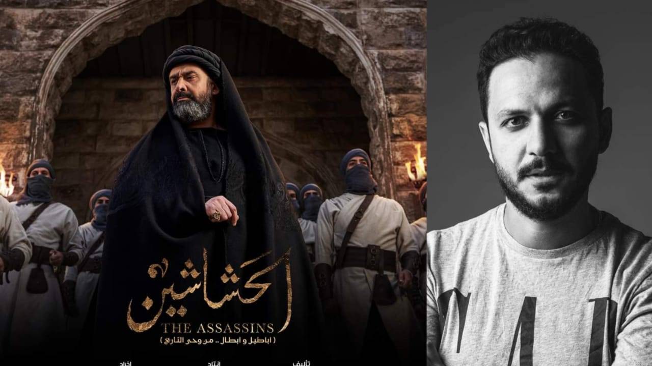 مخرج «الحشاشين»: نهاية المسلسل غير متوقعة