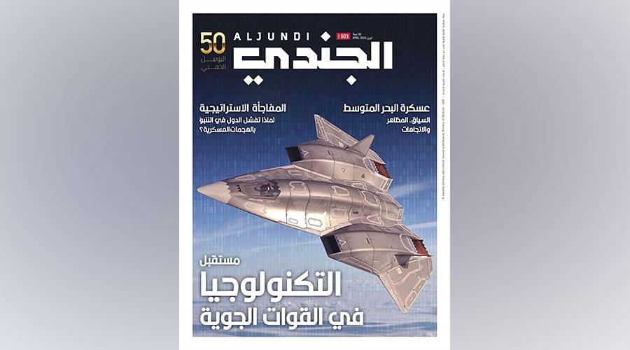 «الجندي» تتحدث عن «طيور الخير»