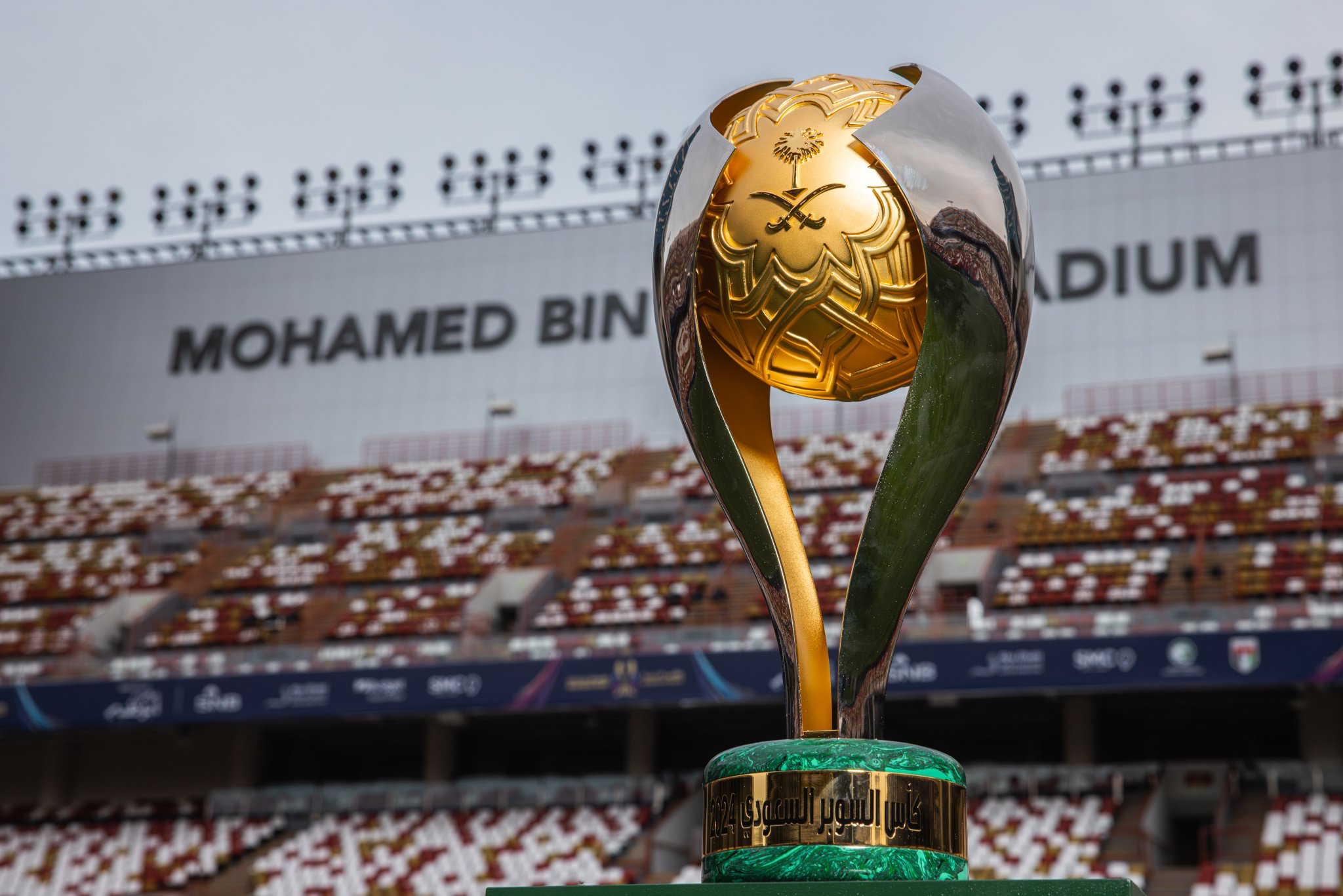 كأس السوبر