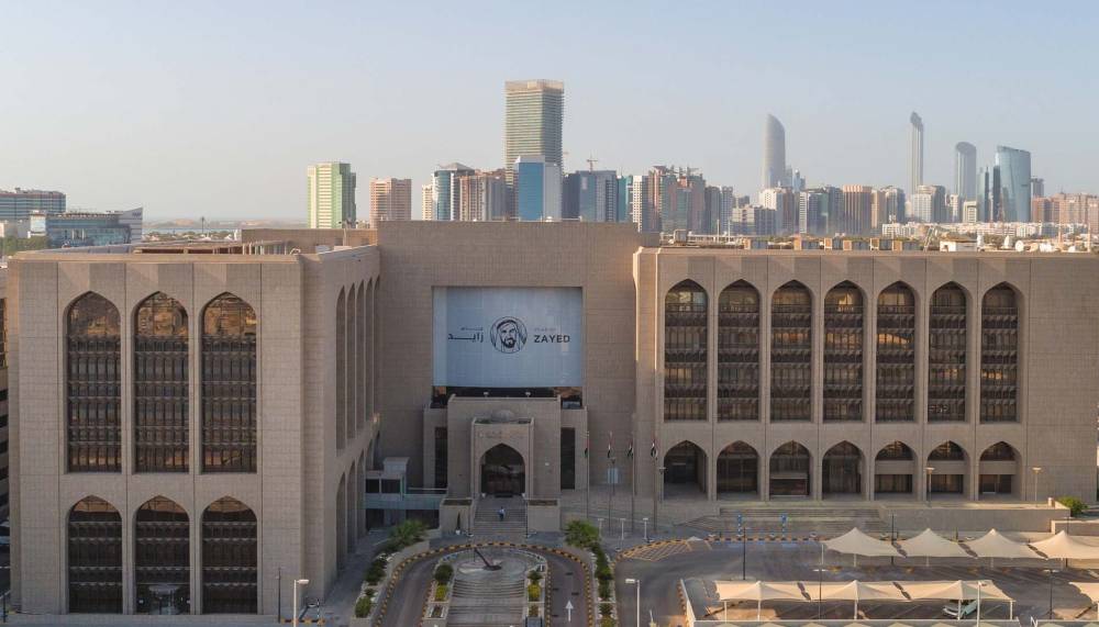مصرف الإمارات المركزي