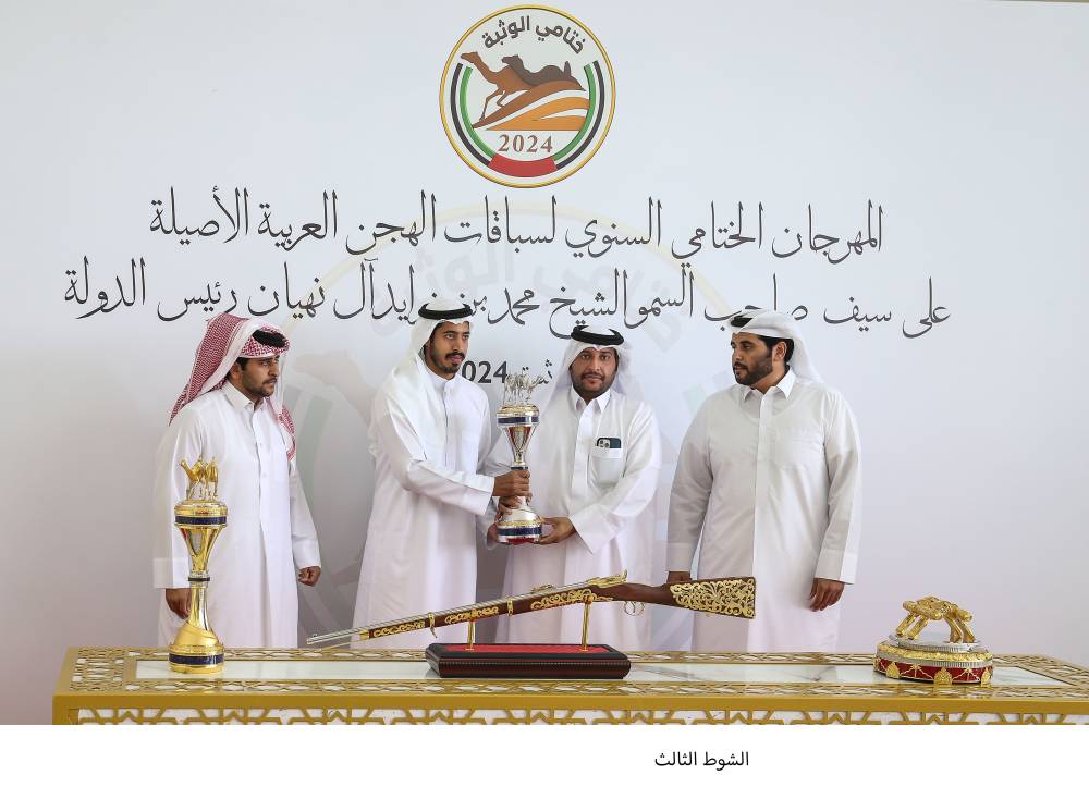 خلال تتويج مالك الفائز بالشوط الثالث ( تصوير: محمد السماني)