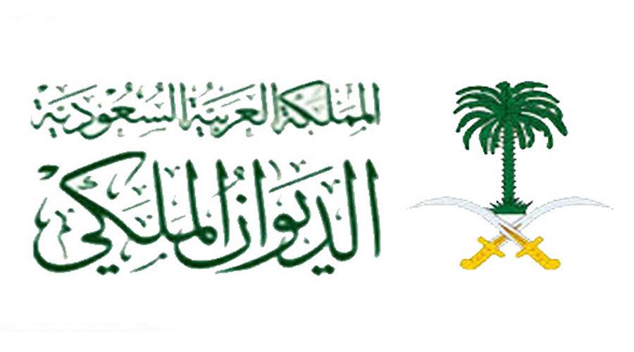 الديوان الملكي السعودي يعلن وفاة الأمير منصور بن بدر بن سعود بن عبدالعزيز آل سعود
