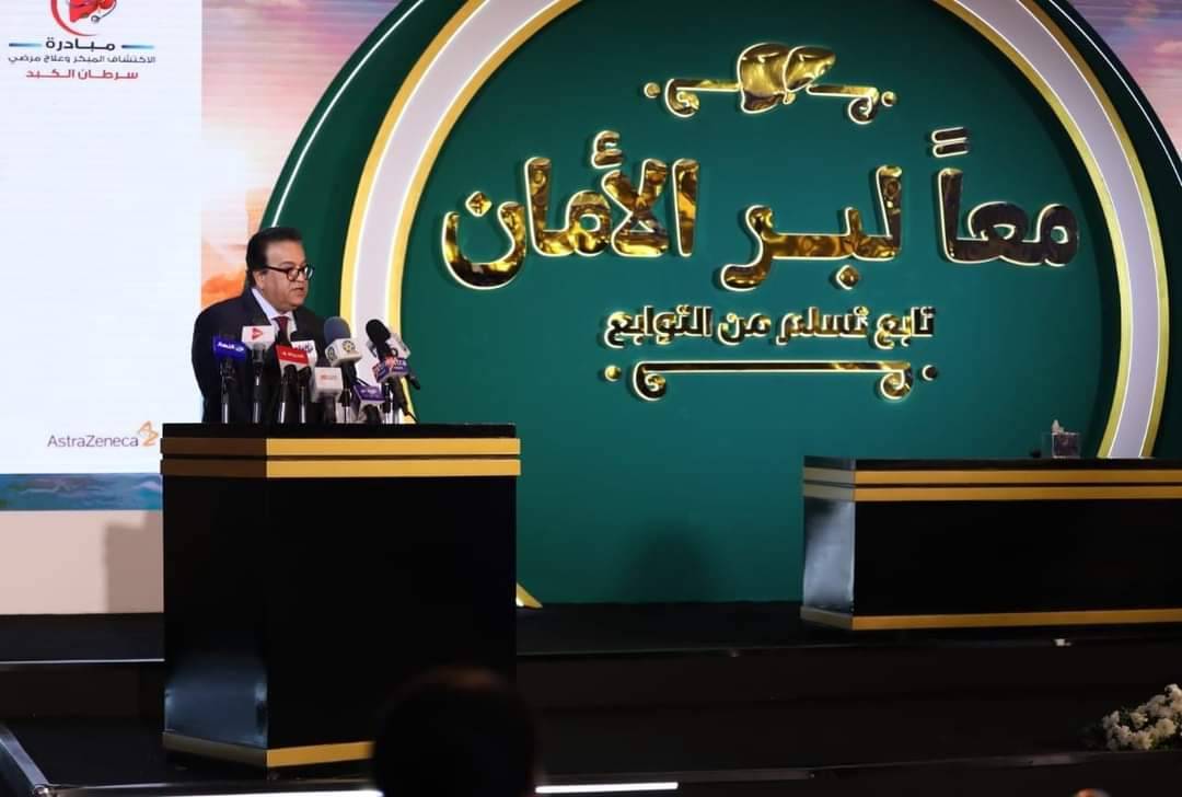 مصر تخفض نسب الحالات المتأخرة لسرطان الكبد