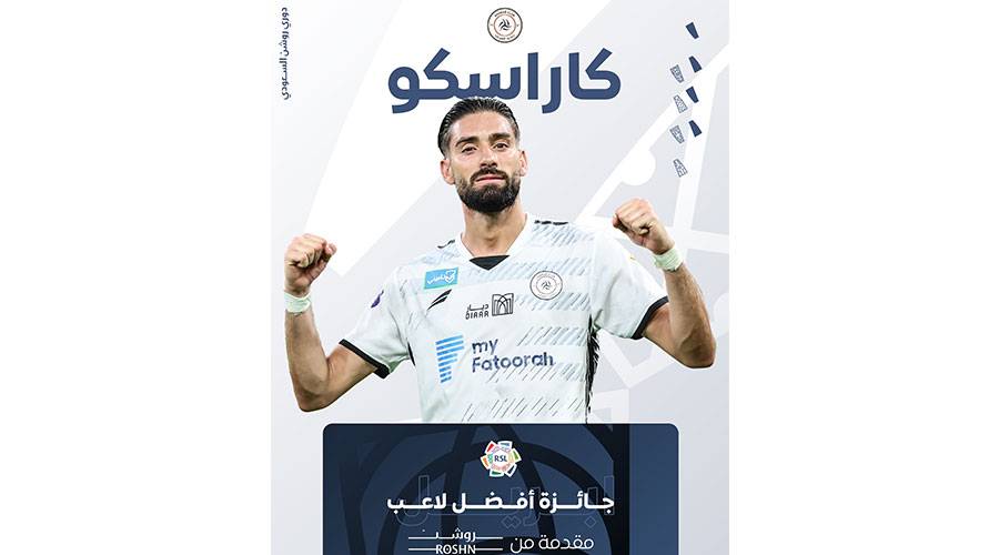  كاراسكو نجم الشباب 
