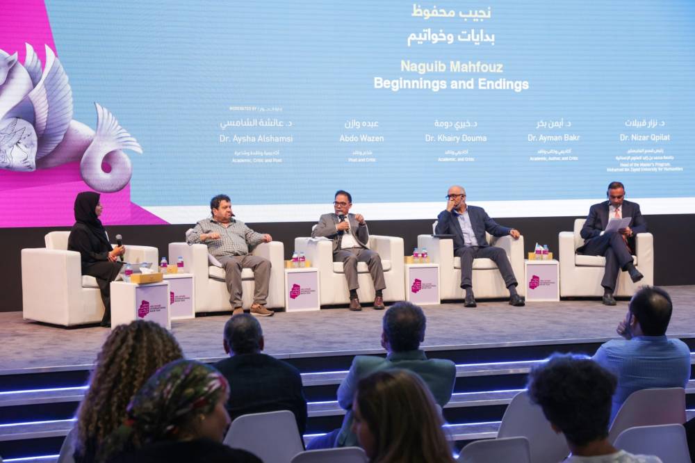 جانب من الجلسة