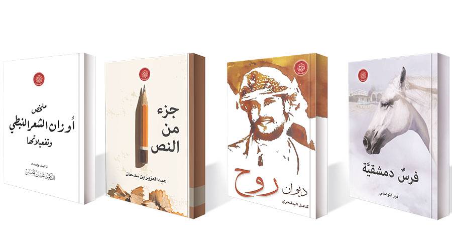 إصدارات جديدة لأكاديمية الشعر