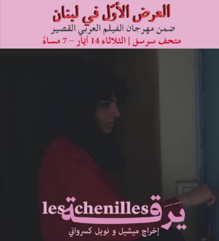 مهرجان الفيلم العربي