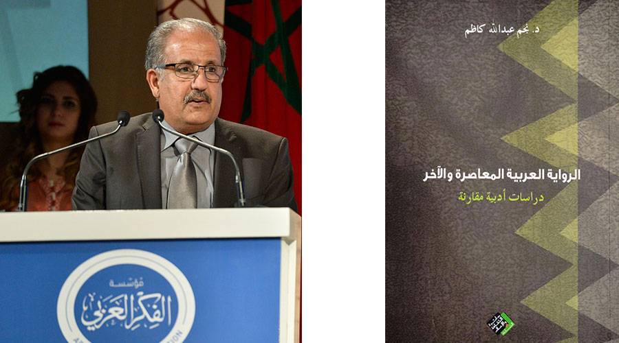  د. نجم كاظم 
