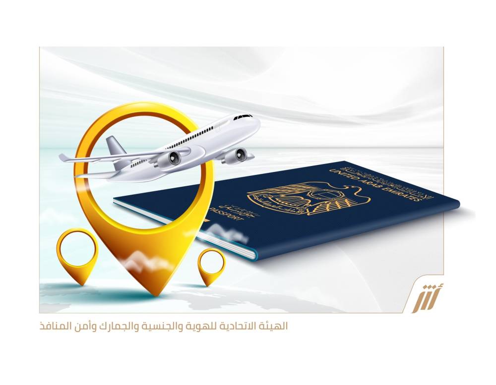 تجديد جواز سفر المواطنين في الخارج