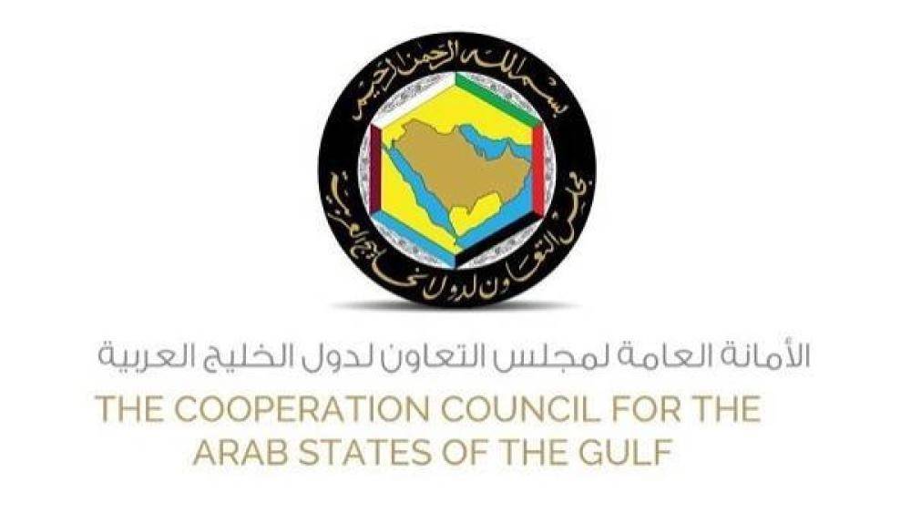 مجلس التعاون لدول الخليج العربية