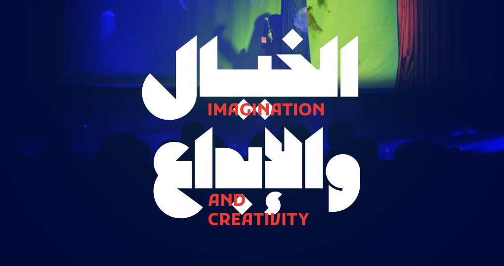 يهدف المخيم إلى ترسيخ أهمية المسرح لدى الجيل الواعد