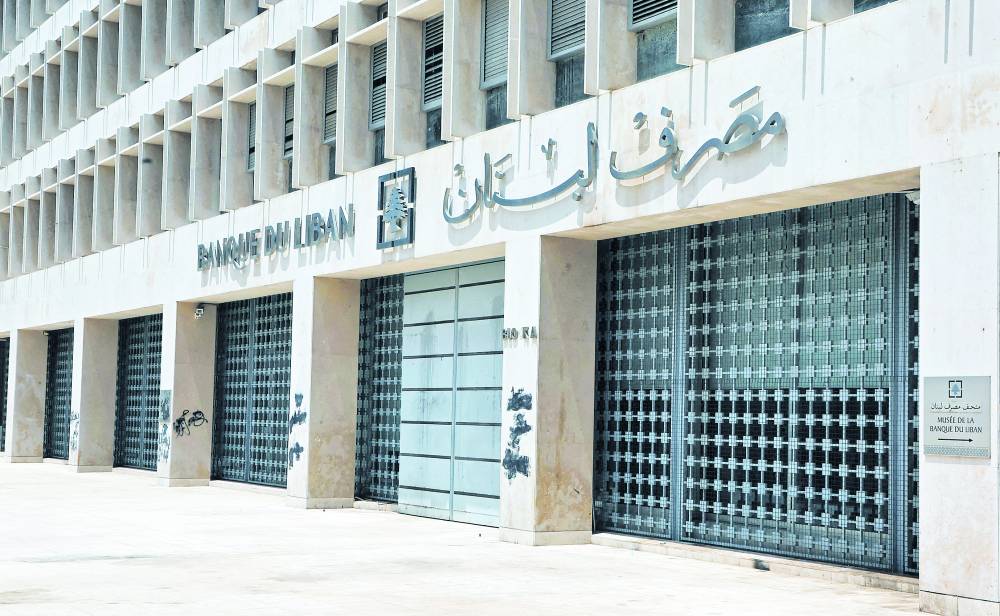 مصرف لبنان المركزي في بيروت (أرشيفية)