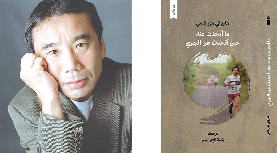  هاروكي موراكامي 
