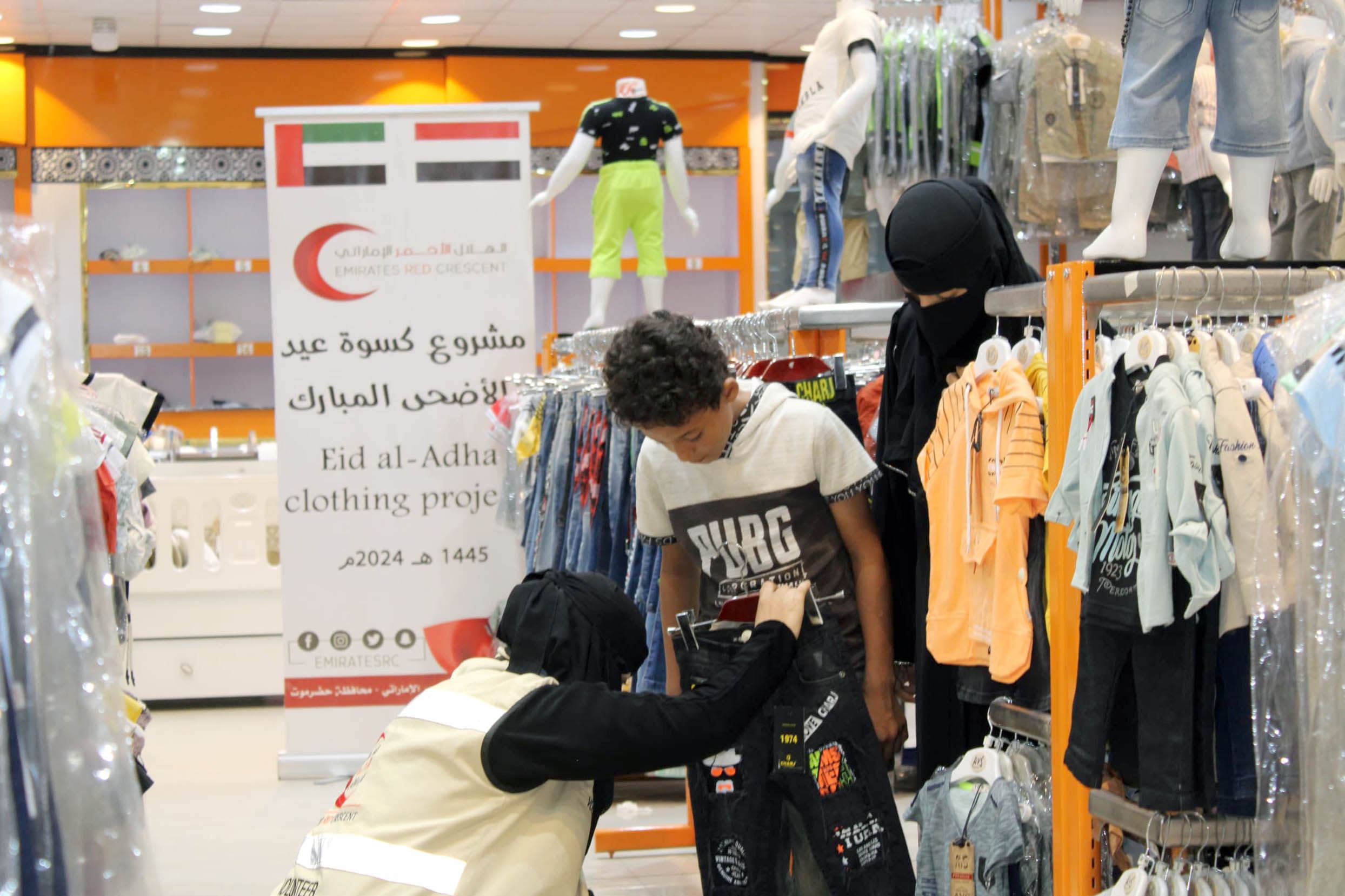 «الهلال الأحمر» يواصل توزيع كسوة عيد الأضحى في حضرموت