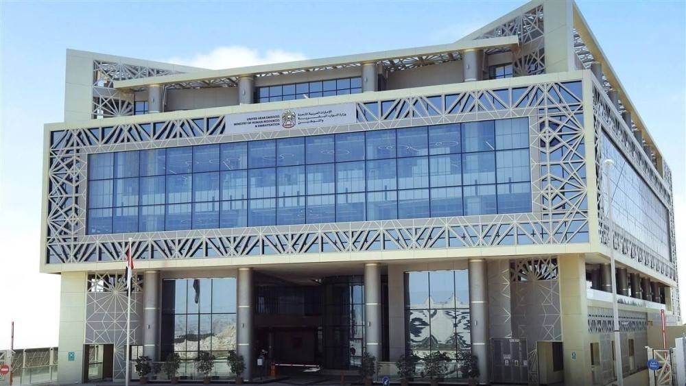 الإمارات.. 7يوليو عطلة القطاع الخاص بمناسبة رأس السنة الهجرية
