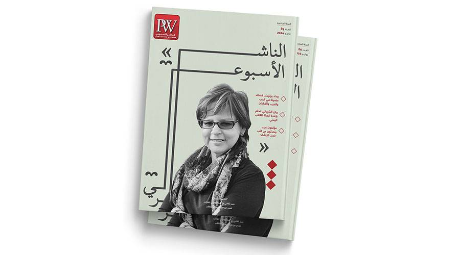 غلاف العدد