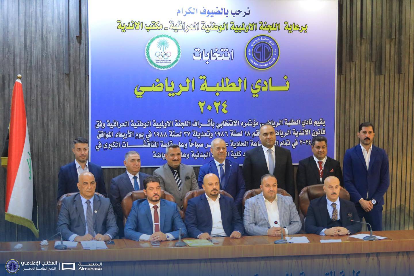 الهيئة الإدارية الجديدة لنادي الطلبة العراقي