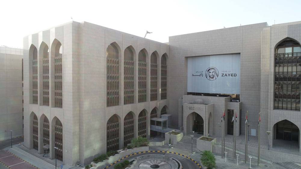 58 مليار درهم إيداعات نقدية لدى «المركزي» في 4 شهور