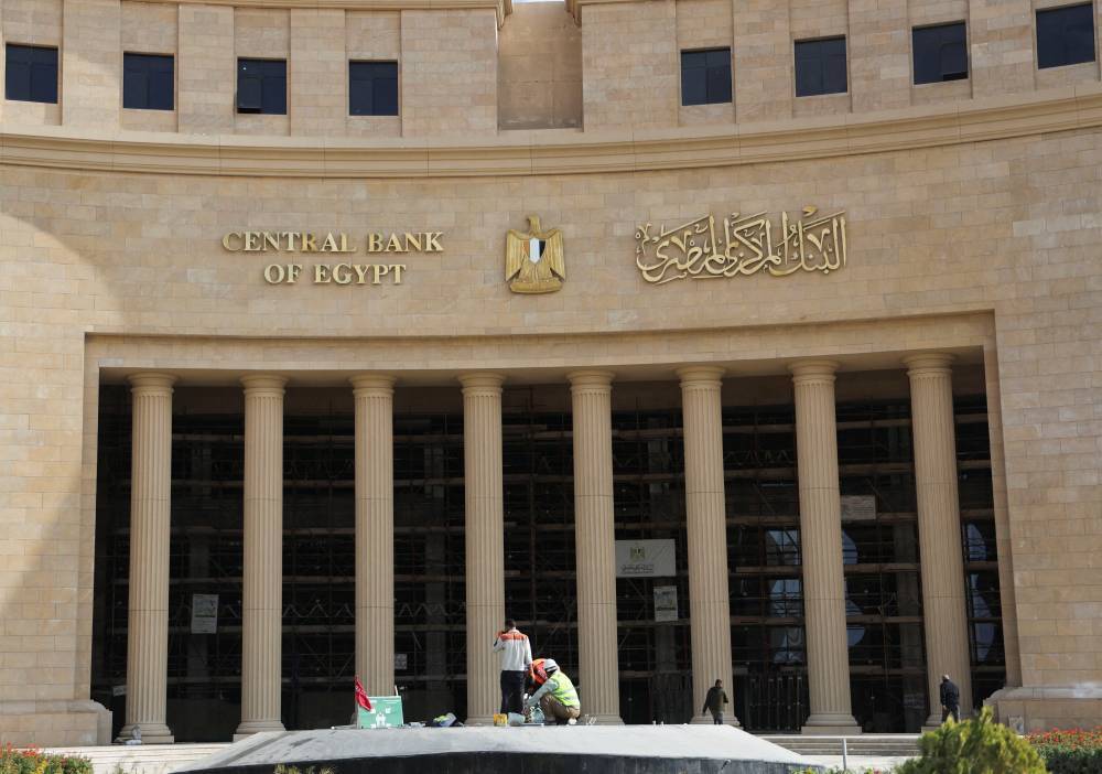 مقر البنك المركزي المصري بالعاصمة الإدارية الجديدة في القاهرة