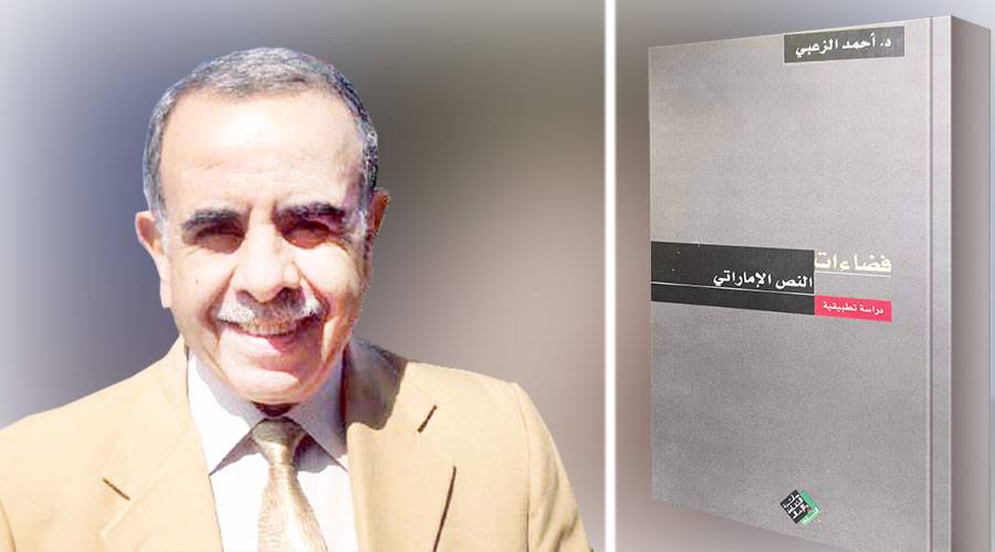  أحمد الزعبي 